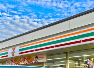 【コンビニ】セブンイレブン宇美原田1丁目店 954m・7-Eleven ~セブンイレブン、いい気分~ 周辺環境
