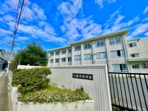 【中学校】福岡市立横手中学校 1060m 周辺環境