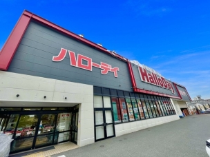 【スーパー】ハローデイ井尻店 562m・Hallo Day ~美味しさと出会う場所~
周辺環境