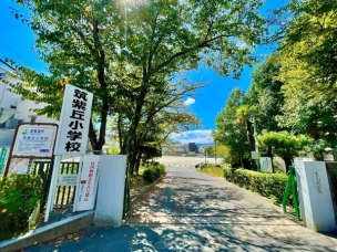 【小学校】福岡市立筑紫丘小学校 719m 周辺環境