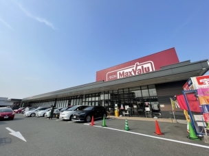 【スーパー】マックスバリュ御笠川店 1081m・MaxValu ~全てはお客さまのために~
周辺環境