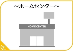 【ホームセンター】グッデイ須玖店 998m・グッデイ ~グッデイならできる~
周辺環境