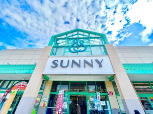 【スーパー】サニー向新町店 1026m・SUNNY ~身近にあって良かった~
周辺環境