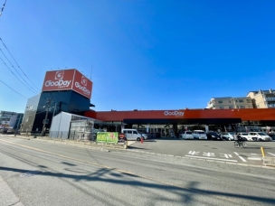 【ホームセンター】グッデイ須玖店 2420m・グッデイ ~グッデイならできる~ 周辺環境