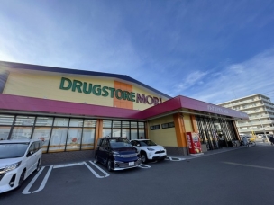 【ドラッグストア】ドラッグストアモリ長丘店 864m・ドラッグストアモリ ~より健康で、より美しく、より若くて長生き~
周辺環境