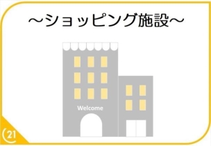 【ショッピング施設】ダイソー福岡南片江店 1118m 周辺環境