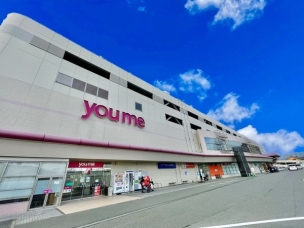 【ショッピング施設】ゆめタウン筑紫野店 1250m・YOUME ~店づくりから新たな街づくりへ~
周辺環境