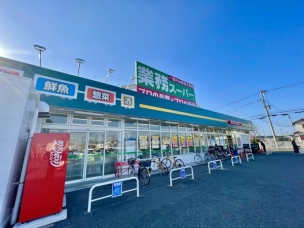 【スーパー】業務スーパー那珂川店 3070m・業務スーパー ~プロの品質とプロの価格~ 周辺環境