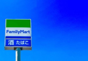 【コンビニ】ファミリーマート飯塚秋松店 1290m 周辺環境