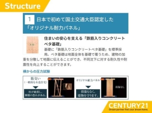 ■オリジナル耐力パネル■オリジナル耐力パネルで地震に強く、安心・安全な住まいをしっかり支えます。
構造・工法・仕様