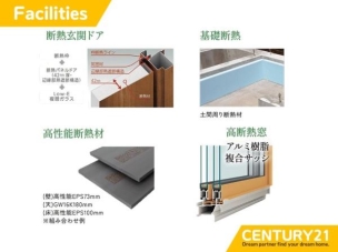 ■高断熱住宅■高断熱住宅が一年中快適な室温をキープし、省エネで家計にもやさしい暮らしを実現。
その他設備