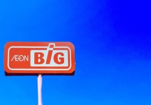 【スーパー】ザ・ビッグ土井店 358mザ・ビッグ ~安さで、地域の暮らしに貢献~ 周辺環境