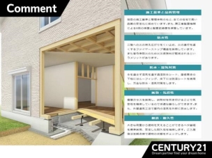 ■こだわりの品質■細部にまでこだわった品質で、安心と満足が長く続く住まいを実現。
構造・工法・仕様