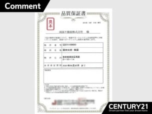 万が一、不同沈下など地盤のトラブルが発生した場合も、保証でしっかり対応します。 構造・工法・仕様