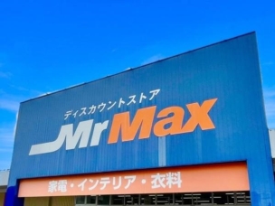 【ホームセンター】MrMax Select篠栗店 1040m・MrMax ~お客様に満足していただくために~ 周辺環境