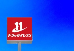 【ドラッグストア】ファミリーマートドラッグイレブン志免店 1030m 周辺環境